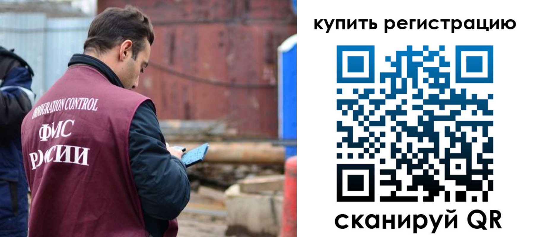 временная регистрация в квартире в Унече