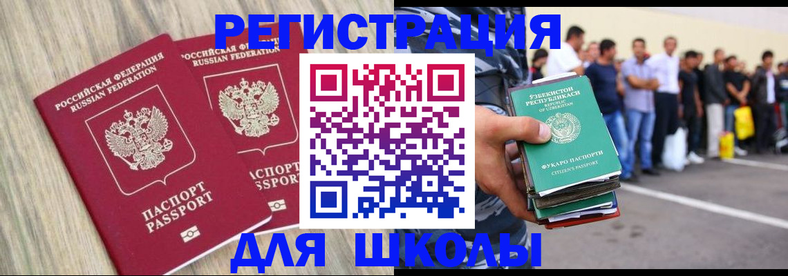 временная регистрация в квартире в Унече