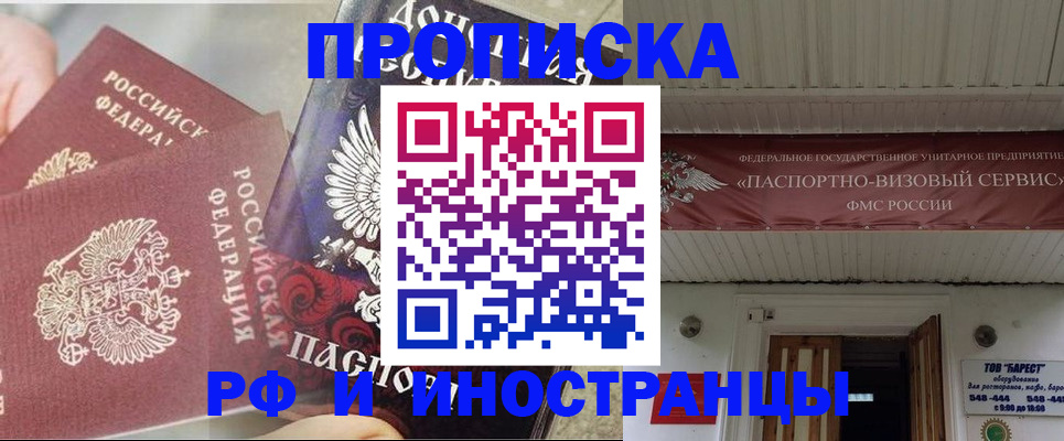 миграционный учет в Унече